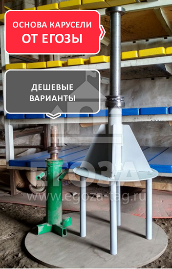 Изображение Карусель "Шестиместная" 1102
