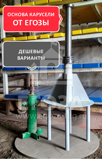 Изображение Карусель "Шестиместная" 1103