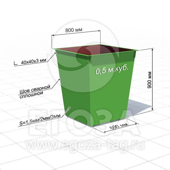 Изображение Контейнер для мусора 0,5 м.куб.