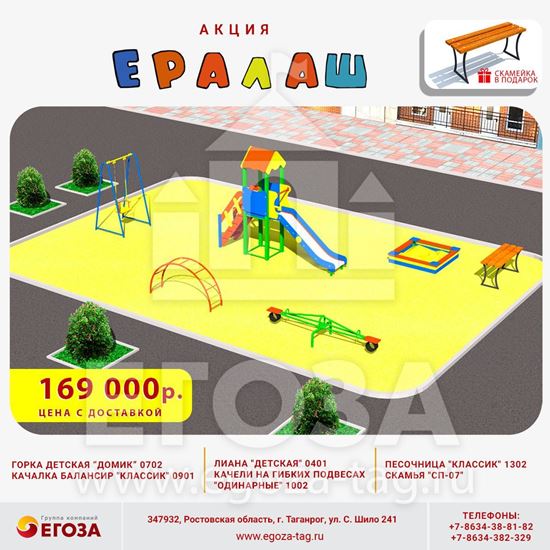 Изображение Акция "Ералаш"