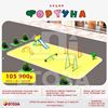 Изображение Акция "Фортуна"